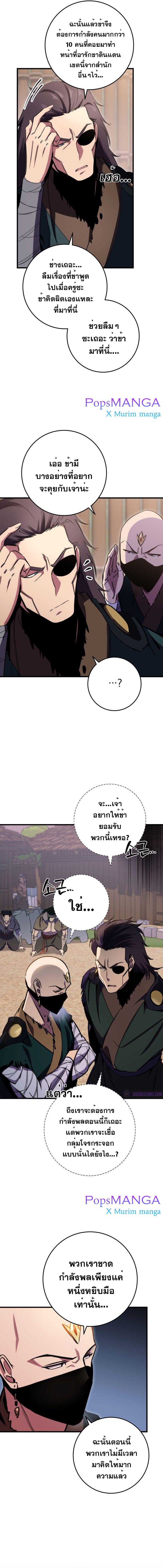 Heavenly Inquisition Sword8 (6)